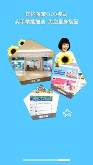 免費下載購物APP|海外秀妈妈圈 app開箱文|APP開箱王