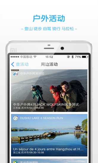 免費下載旅遊APP|乐去户外旅行 app開箱文|APP開箱王