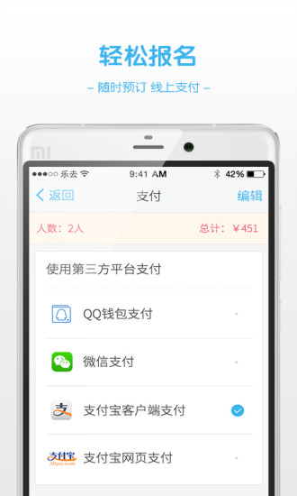 免費下載旅遊APP|乐去户外旅行 app開箱文|APP開箱王