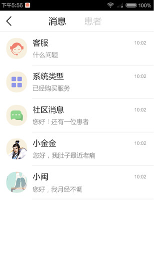 免費下載健康APP|冬日医生版 app開箱文|APP開箱王