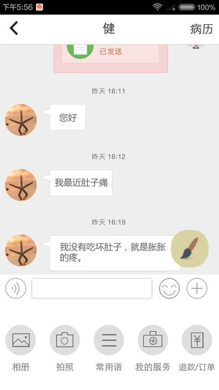 免費下載健康APP|冬日医生版 app開箱文|APP開箱王