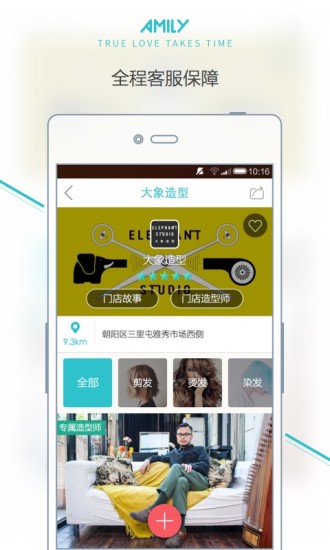 免費下載生活APP|AMILY app開箱文|APP開箱王