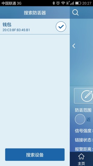 免費下載工具APP|便携防丢器 app開箱文|APP開箱王