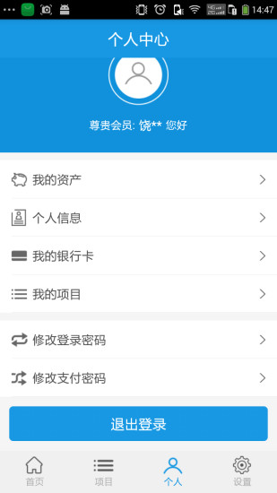 免費下載財經APP|融微金融 app開箱文|APP開箱王