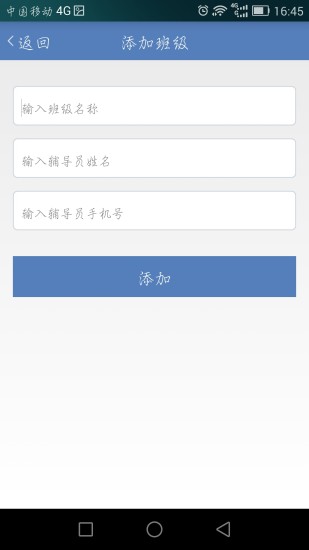 免費下載工具APP|学生考勤管理 app開箱文|APP開箱王