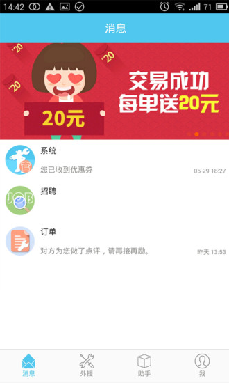 免費下載生活APP|壹修哥 app開箱文|APP開箱王