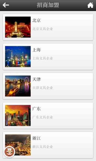 免費下載商業APP|文具商城网 app開箱文|APP開箱王