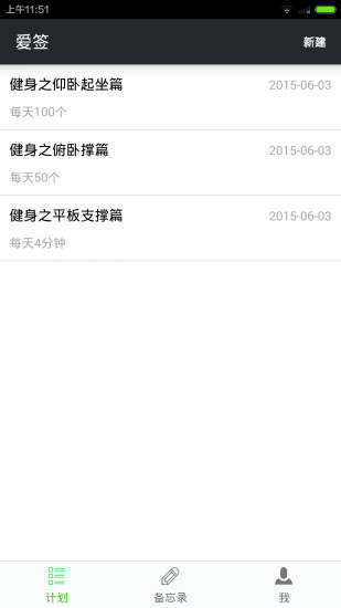 免費下載工具APP|爱签 app開箱文|APP開箱王