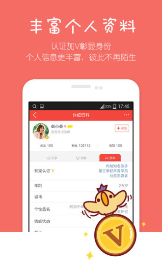 免費下載社交APP|有宠 app開箱文|APP開箱王