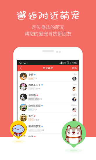 免費下載社交APP|有宠 app開箱文|APP開箱王