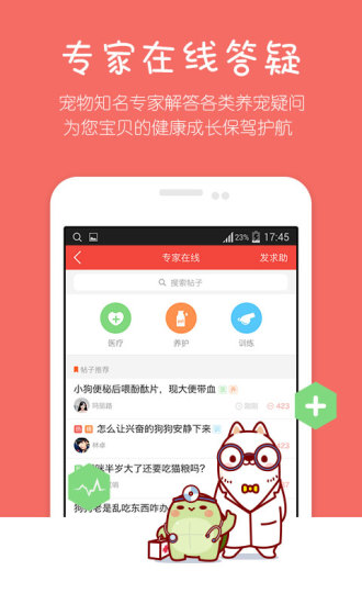 免費下載社交APP|有宠 app開箱文|APP開箱王