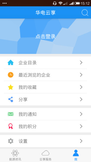 免費下載商業APP|华电云享 app開箱文|APP開箱王