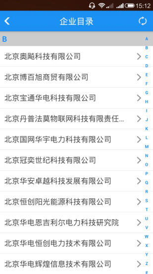 免費下載商業APP|华电云享 app開箱文|APP開箱王