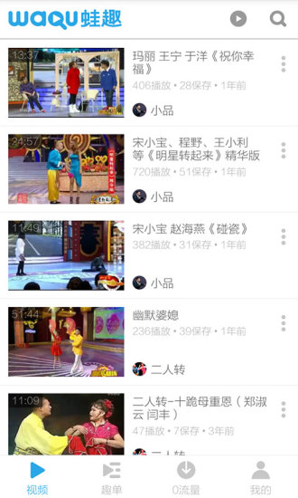 免費下載娛樂APP|宋小宝搞笑小品 app開箱文|APP開箱王