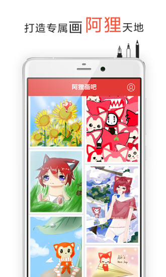 免費下載工具APP|阿狸画吧 app開箱文|APP開箱王