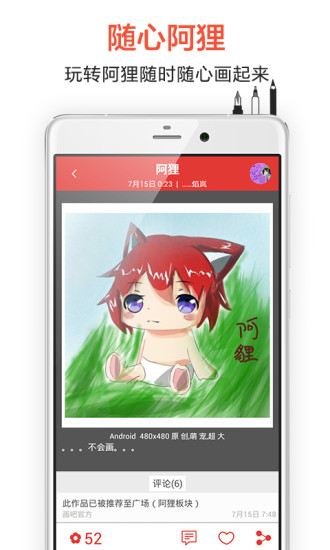 免費下載工具APP|阿狸画吧 app開箱文|APP開箱王