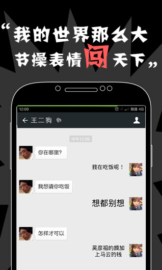 免費下載社交APP|节操表情 app開箱文|APP開箱王