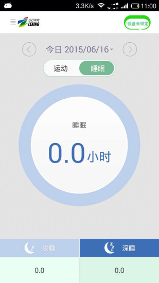 免費下載健康APP|乐行体育 app開箱文|APP開箱王