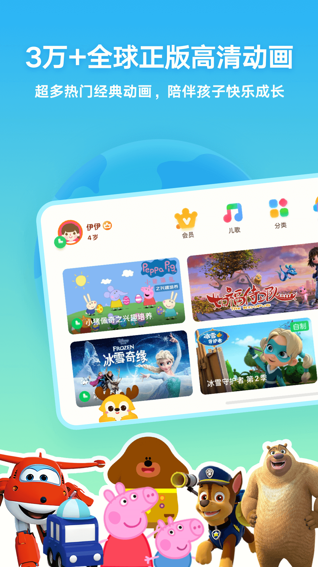 爱奇艺奇巴布 截图 1