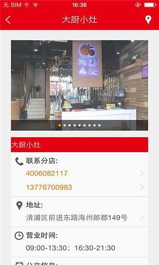 免費下載生活APP|大厨小灶 app開箱文|APP開箱王