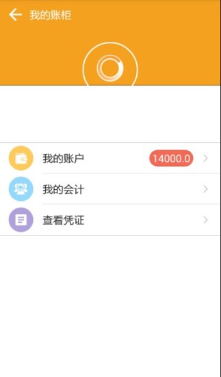 免費下載財經APP|e账柜 app開箱文|APP開箱王