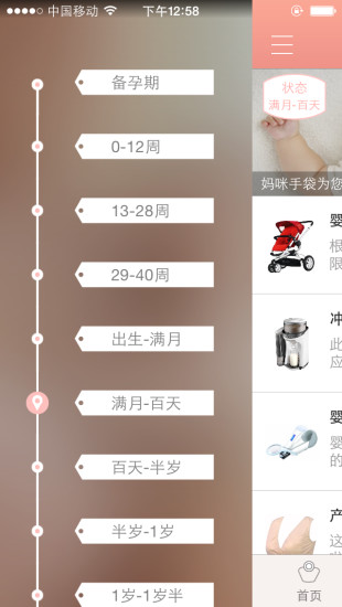 免費下載生活APP|妈咪手袋 app開箱文|APP開箱王