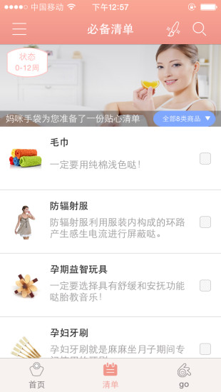 免費下載生活APP|妈咪手袋 app開箱文|APP開箱王