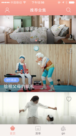 免費下載生活APP|妈咪手袋 app開箱文|APP開箱王