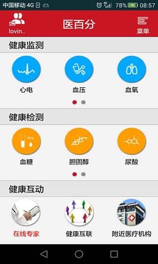 免費下載健康APP|医百分 app開箱文|APP開箱王