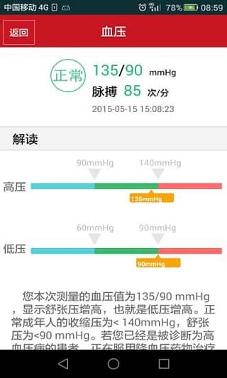 免費下載健康APP|医百分 app開箱文|APP開箱王