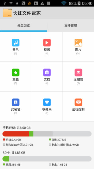 免費下載工具APP|长虹文件管家 app開箱文|APP開箱王