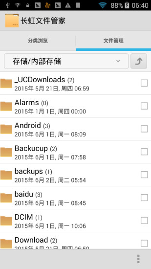 免費下載工具APP|长虹文件管家 app開箱文|APP開箱王