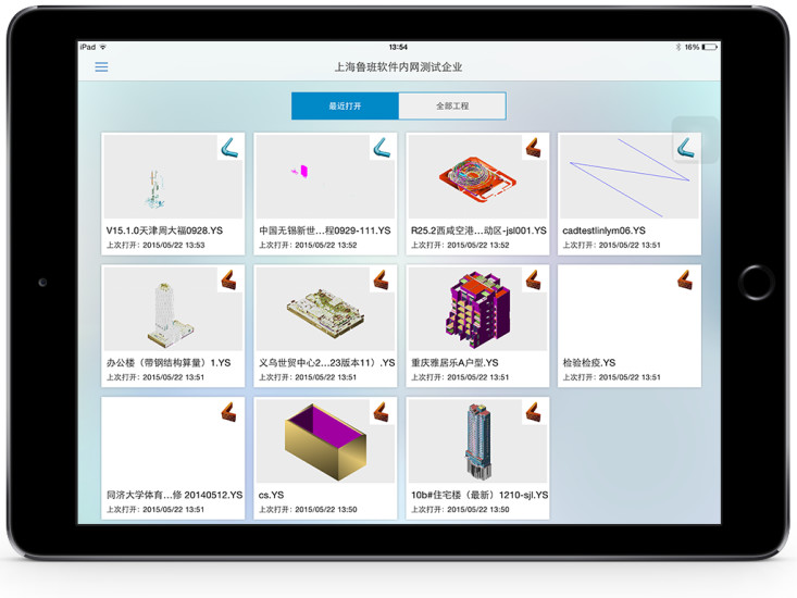 免費下載工具APP|BIMViewHD app開箱文|APP開箱王