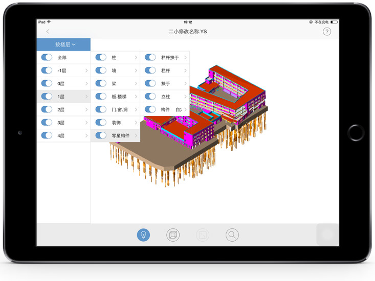 免費下載工具APP|BIMViewHD app開箱文|APP開箱王