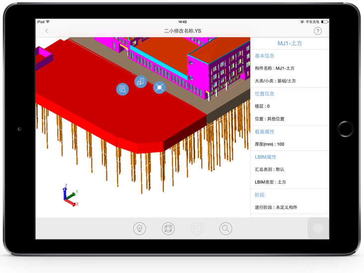 免費下載工具APP|BIMViewHD app開箱文|APP開箱王