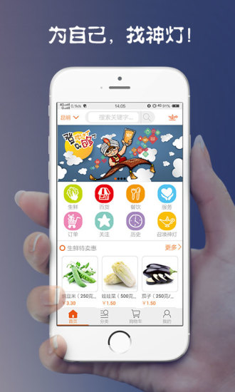 免費下載生活APP|神灯 app開箱文|APP開箱王