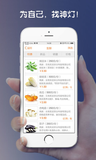 免費下載生活APP|神灯 app開箱文|APP開箱王