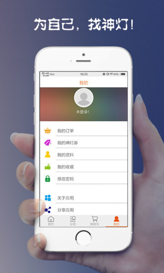 免費下載生活APP|神灯 app開箱文|APP開箱王