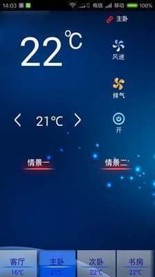 免費下載生活APP|空调遥控设备 app開箱文|APP開箱王