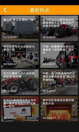 免費下載商業APP|广西农业机械网 app開箱文|APP開箱王