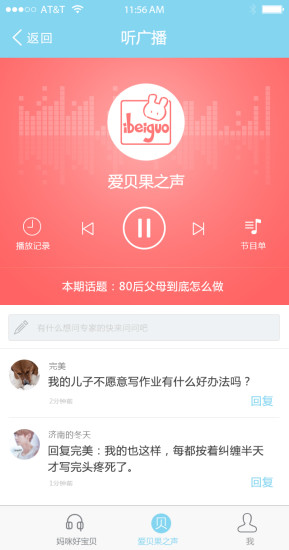 Download 好问角for iPhone - Appszoom