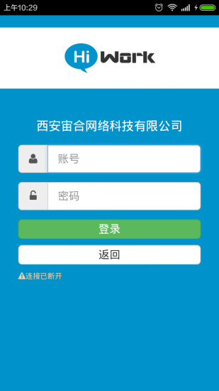 免費下載商業APP|HiWork app開箱文|APP開箱王