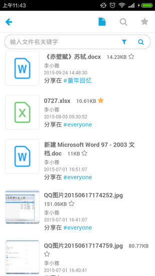 免費下載商業APP|HiWork app開箱文|APP開箱王