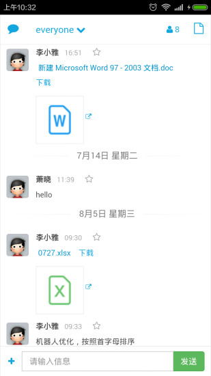 免費下載商業APP|HiWork app開箱文|APP開箱王