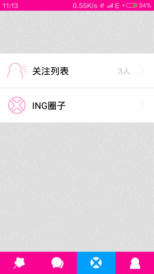 免費下載社交APP|ING app開箱文|APP開箱王