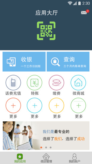 免費下載工具APP|动付宝商户版 app開箱文|APP開箱王