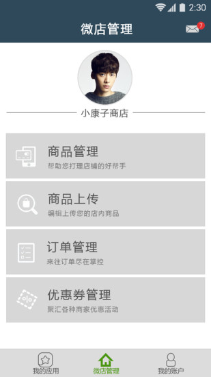 免費下載工具APP|动付宝商户版 app開箱文|APP開箱王