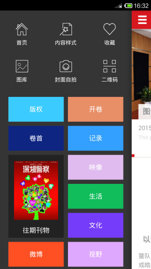 【社交】空中评论-癮科技App