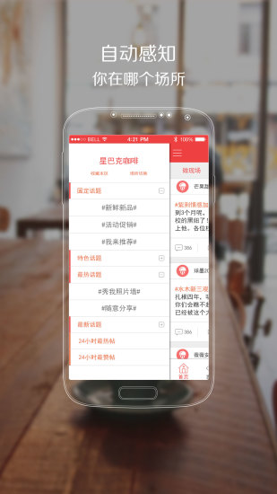 免費下載社交APP|微现场 app開箱文|APP開箱王