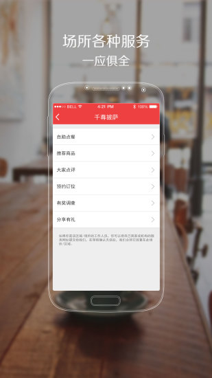 免費下載社交APP|微现场 app開箱文|APP開箱王